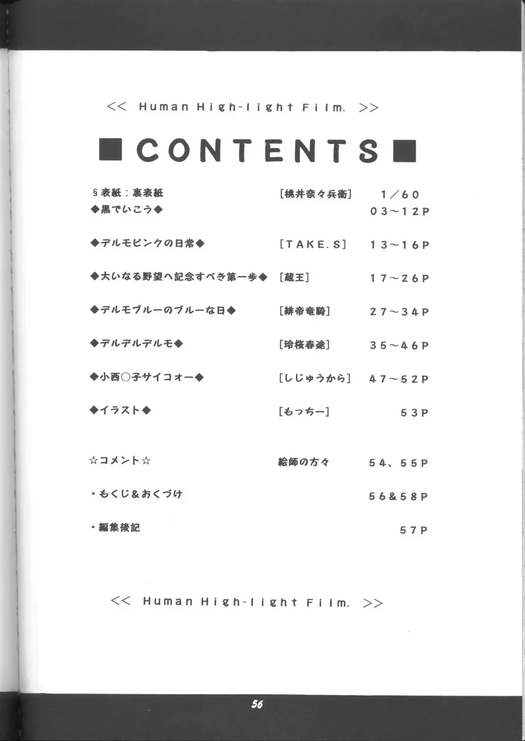 Delmo Press Fhentai - Page 55