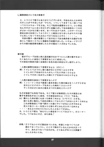 Delmo Press Fhentai - Page 56