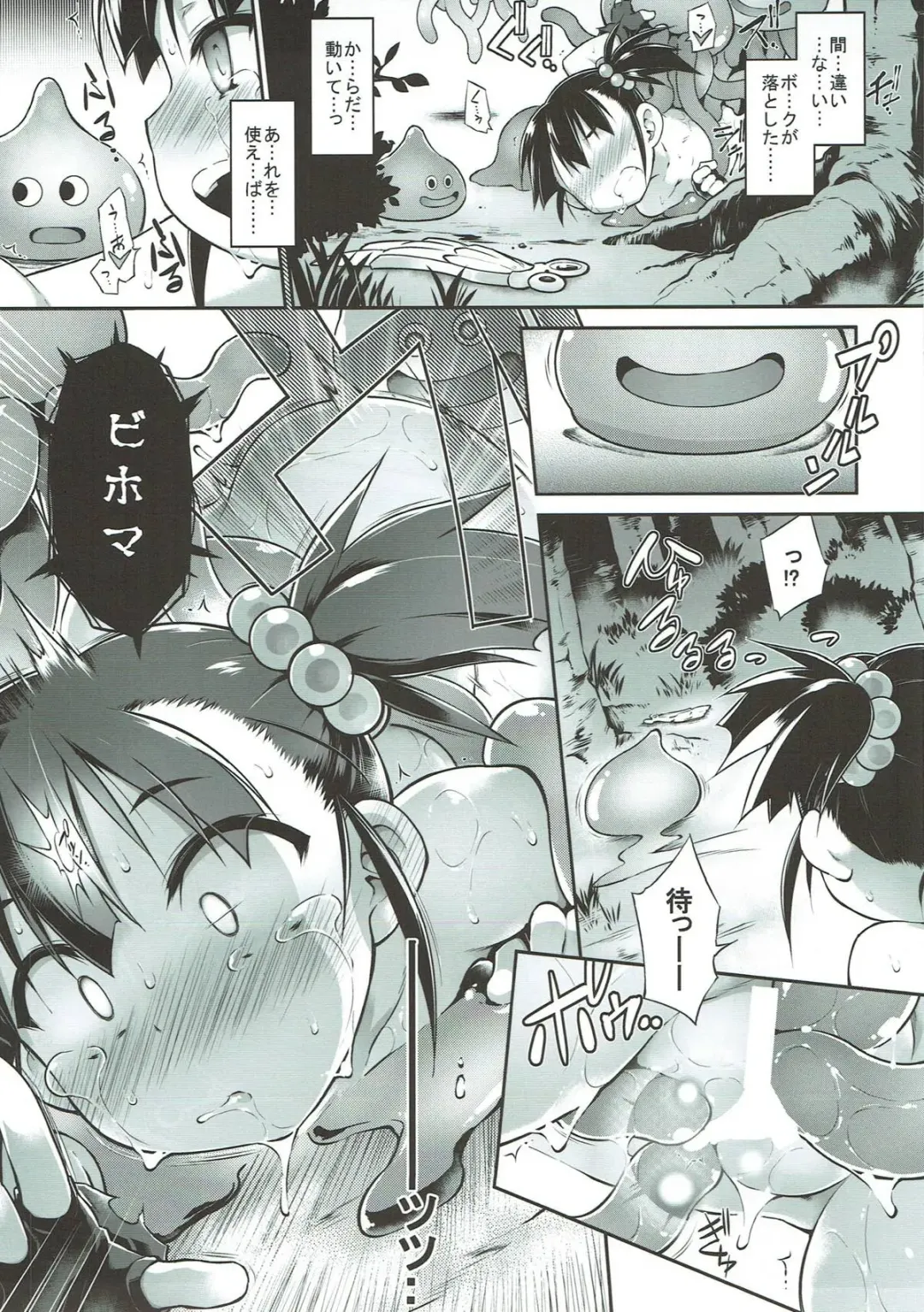 [Tomoshibi Hidekazu] Zettai Slime nanka ni Maketari Shinai! Fhentai - Page 20