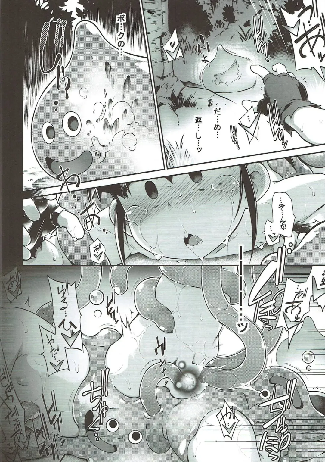 [Tomoshibi Hidekazu] Zettai Slime nanka ni Maketari Shinai! Fhentai - Page 21