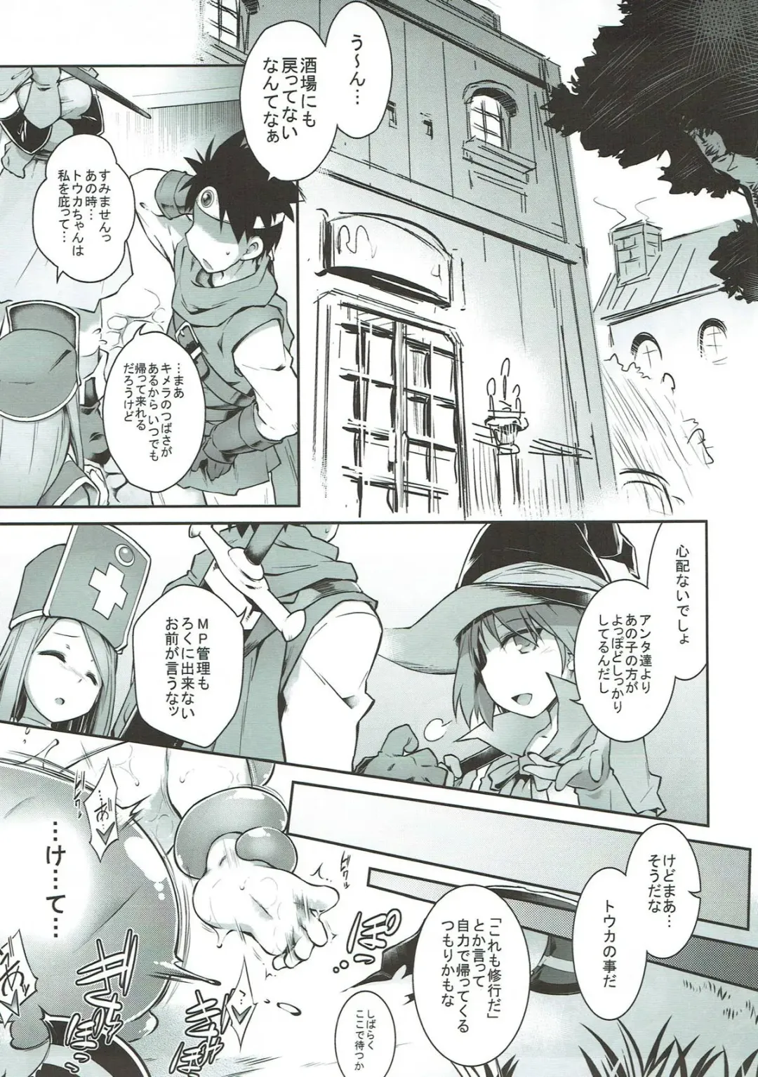 [Tomoshibi Hidekazu] Zettai Slime nanka ni Maketari Shinai! Fhentai - Page 22