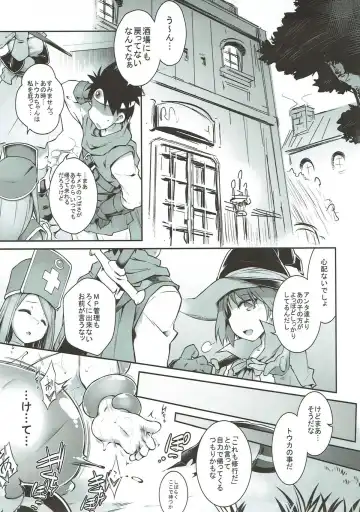 [Tomoshibi Hidekazu] Zettai Slime nanka ni Maketari Shinai! Fhentai - Page 22