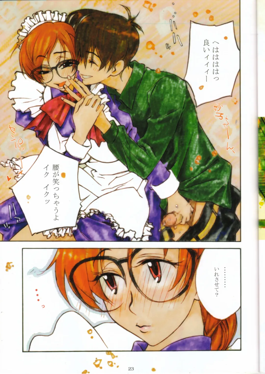 [Maruto - Nittakumi - Soyosoyo] Hanayaka Fhentai - Page 22