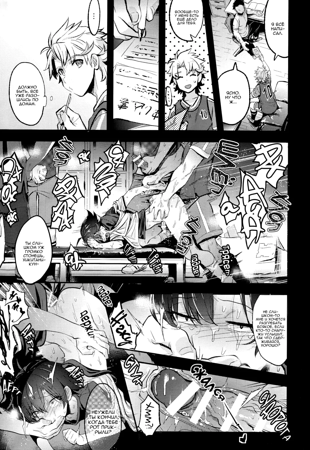[Cr-r] Hikigaya Hachiman R-18 Anthology Fhentai - Page 4