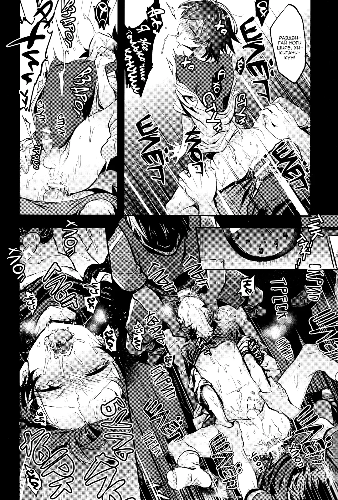 [Cr-r] Hikigaya Hachiman R-18 Anthology Fhentai - Page 5