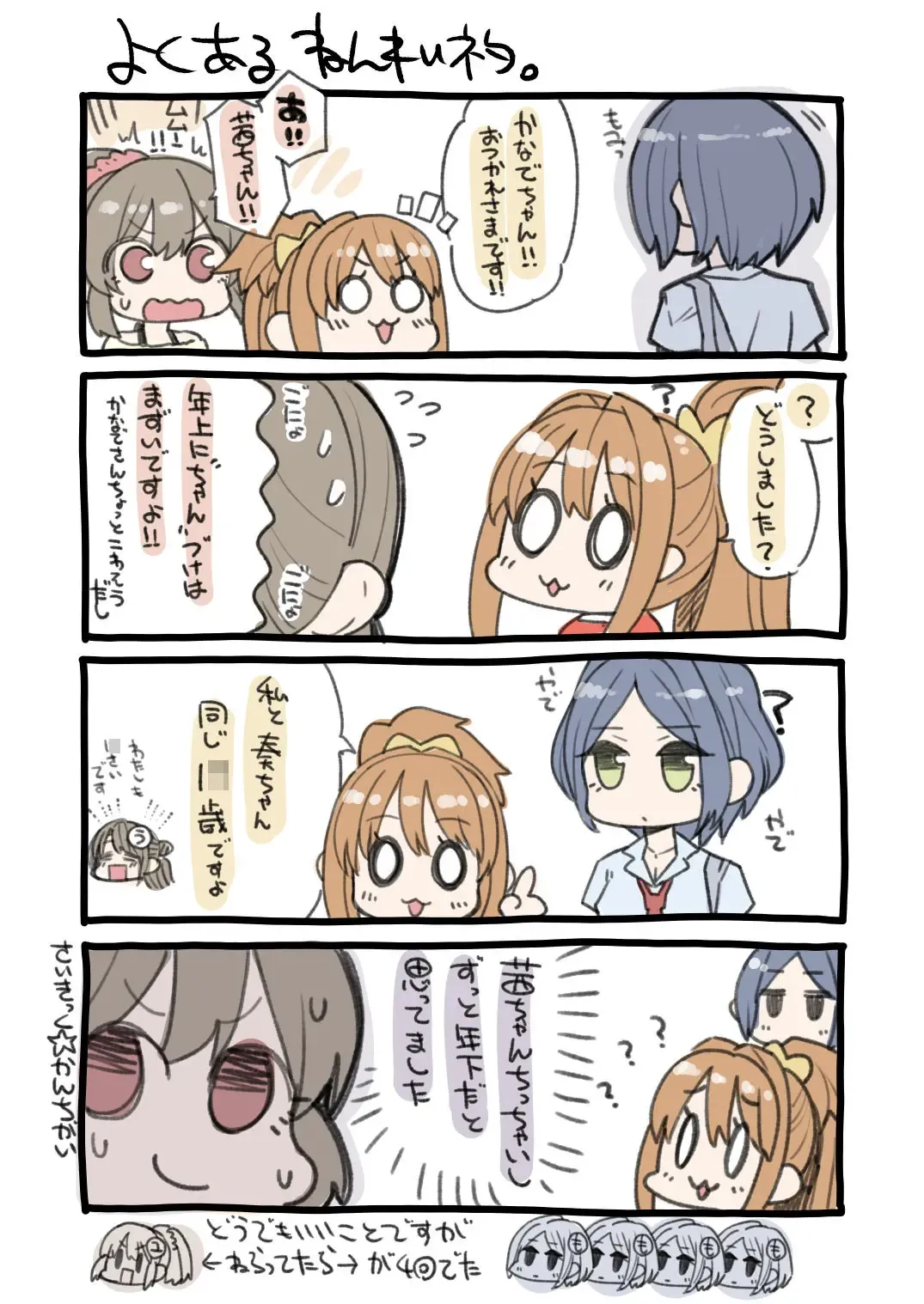 [Hanauna] Hino Akane Shin Ido∞ Fhentai - Page 25