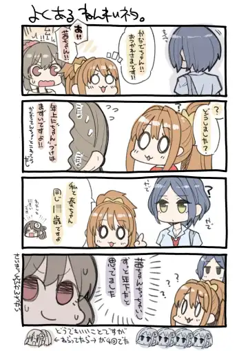 [Hanauna] Hino Akane Shin Ido∞ Fhentai - Page 25