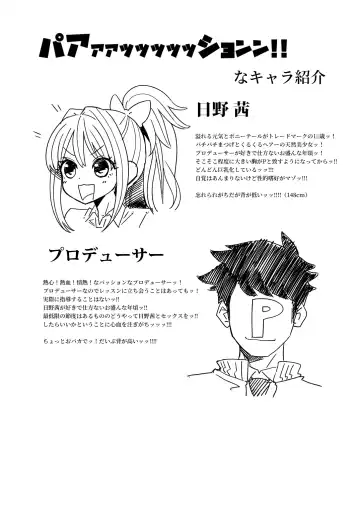 [Hanauna] Hino Akane Shin Ido∞ Fhentai - Page 4