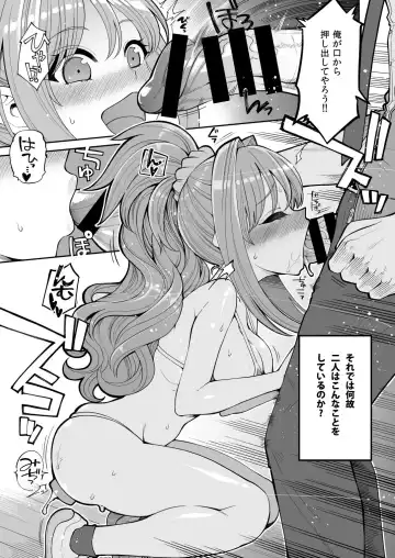 [Hanauna] Hino Akane Shin Ido∞ Fhentai - Page 9