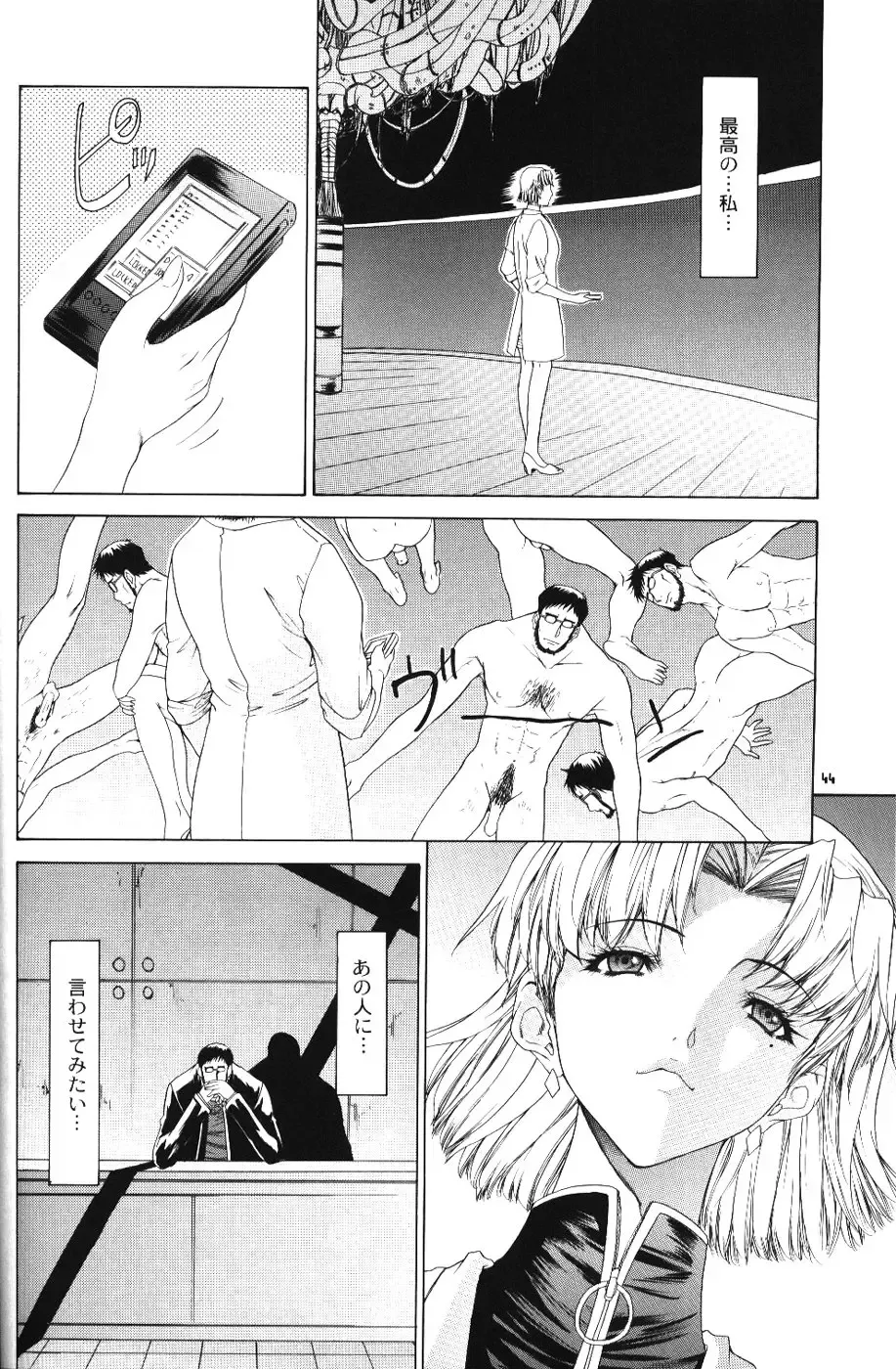 [Yunagi Kahoru] BONNOU BOOK Fhentai - Page 43