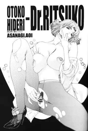 [Yunagi Kahoru] BONNOU BOOK Fhentai - Page 32