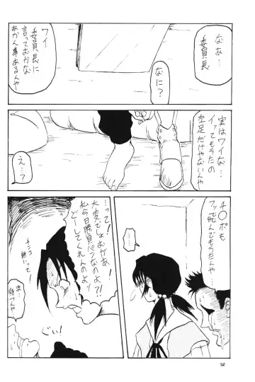 [Yunagi Kahoru] BONNOU BOOK Fhentai - Page 51