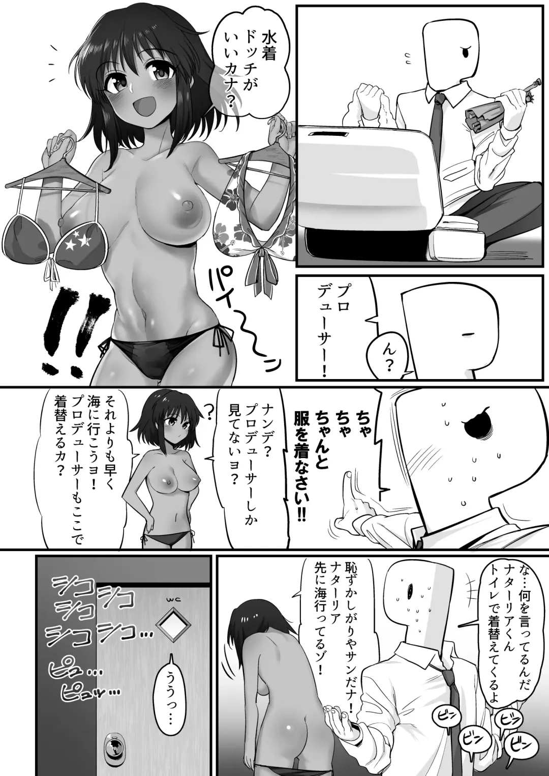 [Oniku] Natalia to Private Beach de H suru Hon Fhentai - Page 5