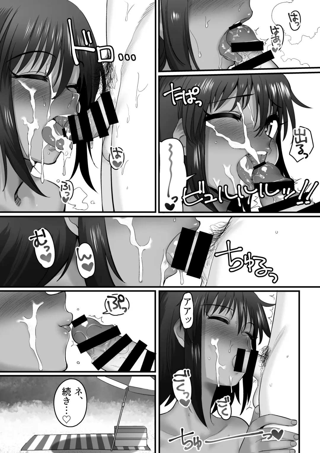 [Oniku] Natalia to Private Beach de H suru Hon Fhentai - Page 9