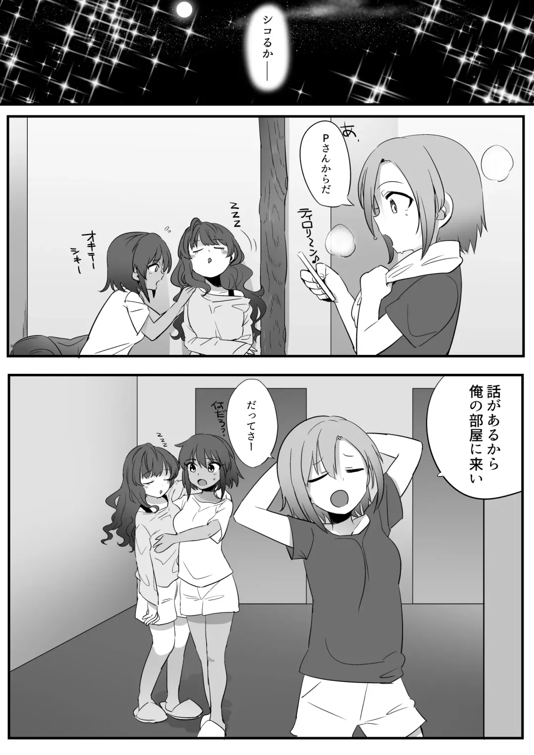 [Oniku] 闇のアイプロ本 Fhentai - Page 4