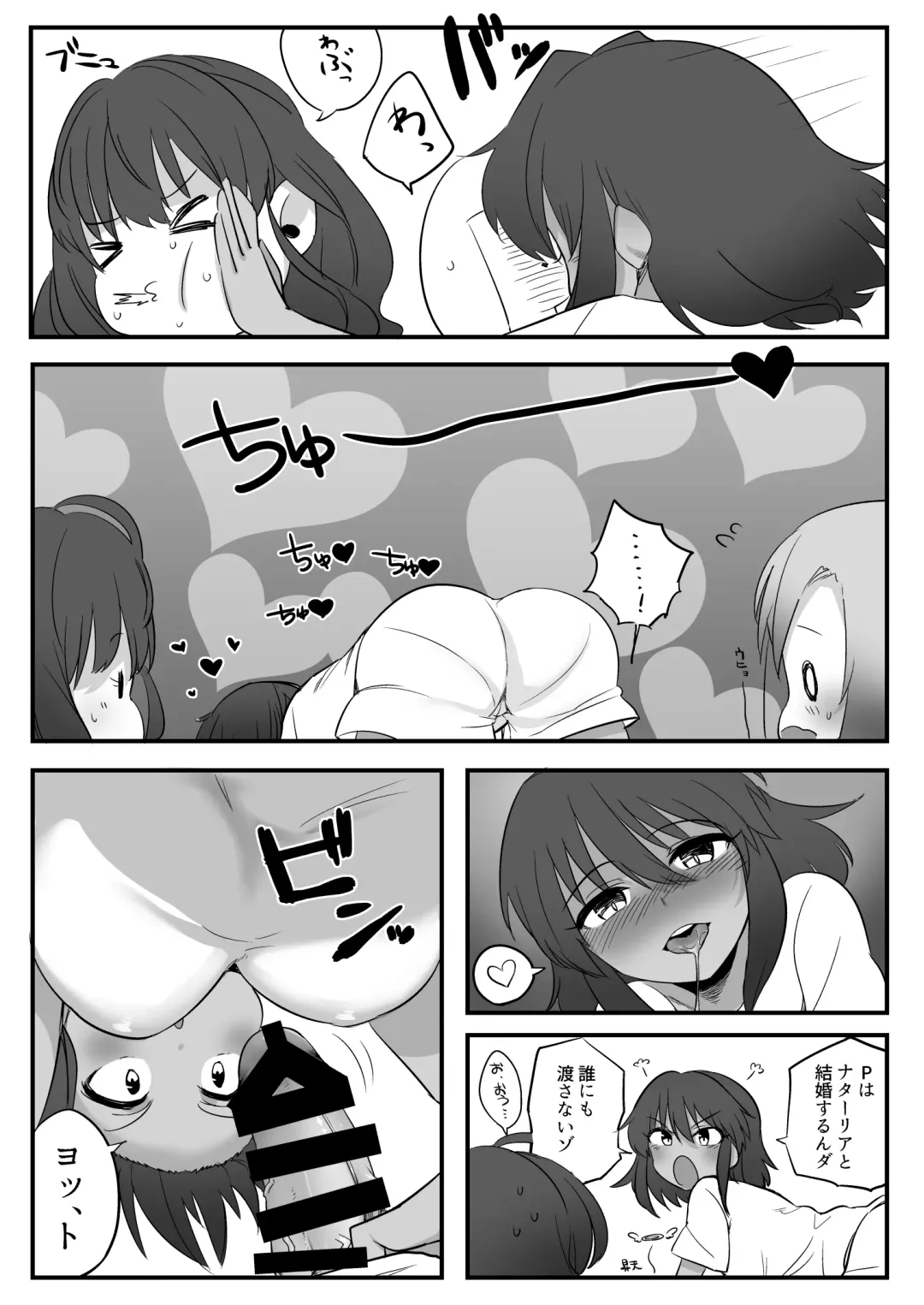 [Oniku] 闇のアイプロ本 Fhentai - Page 7