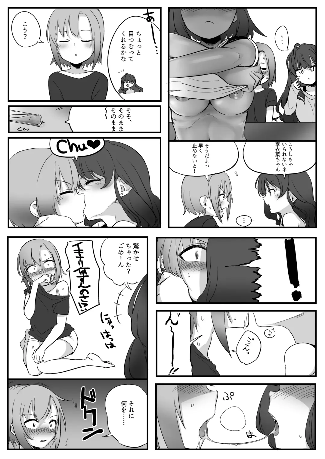 [Oniku] 闇のアイプロ本 Fhentai - Page 8