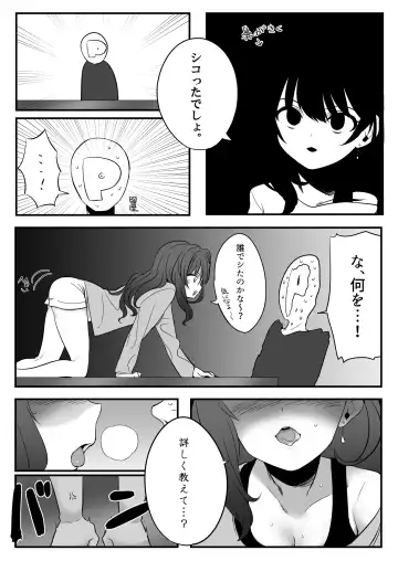 [Oniku] 闇のアイプロ本 Fhentai - Page 6