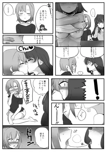 [Oniku] 闇のアイプロ本 Fhentai - Page 8