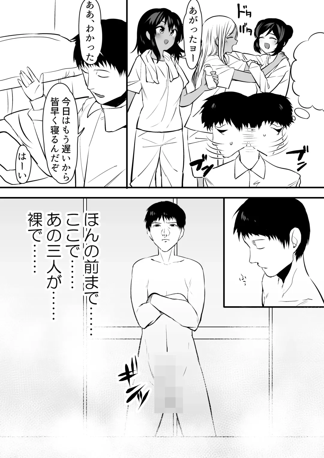 [Oniku] C.G.O.H Fhentai - Page 10