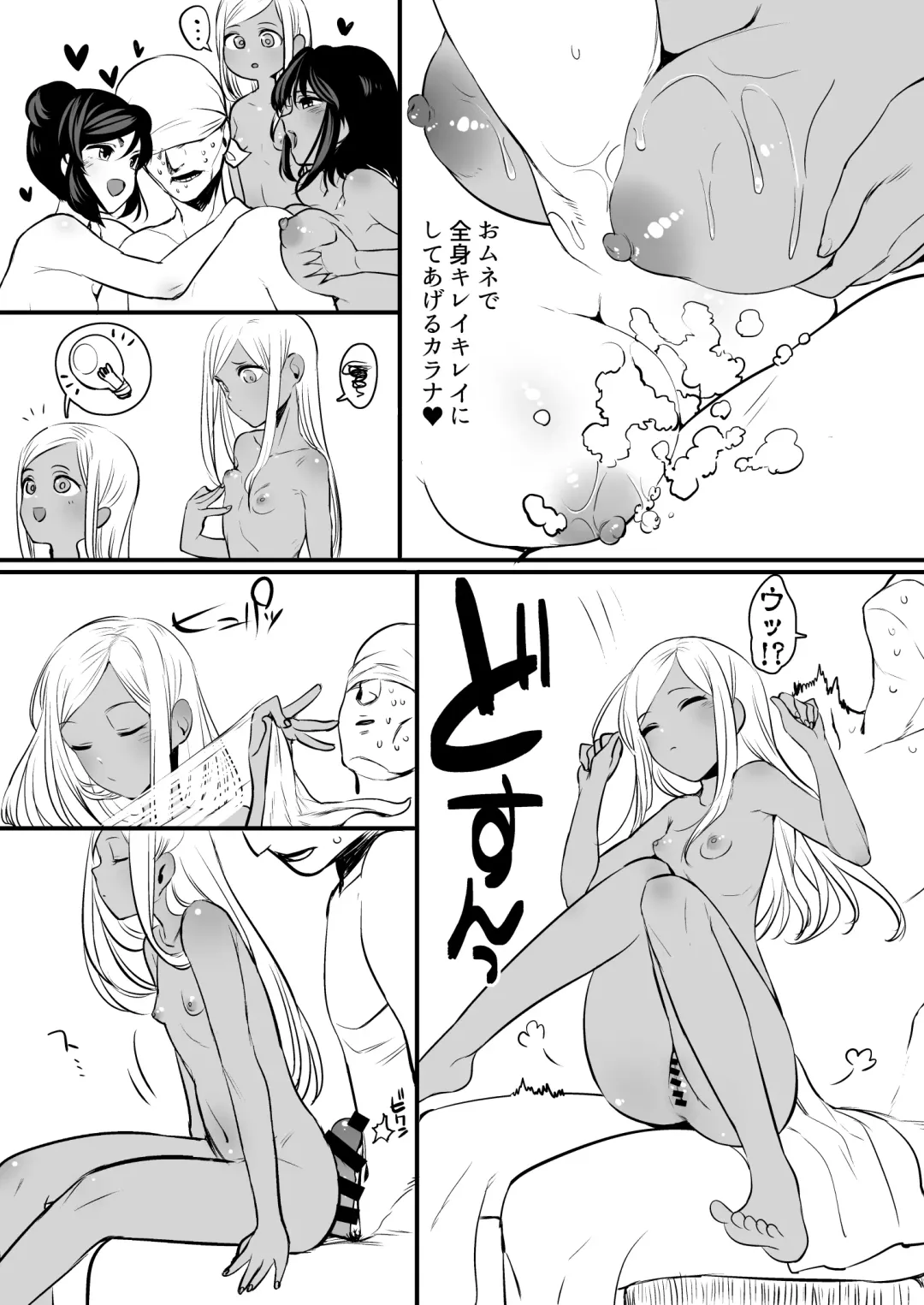 [Oniku] C.G.O.H Fhentai - Page 14