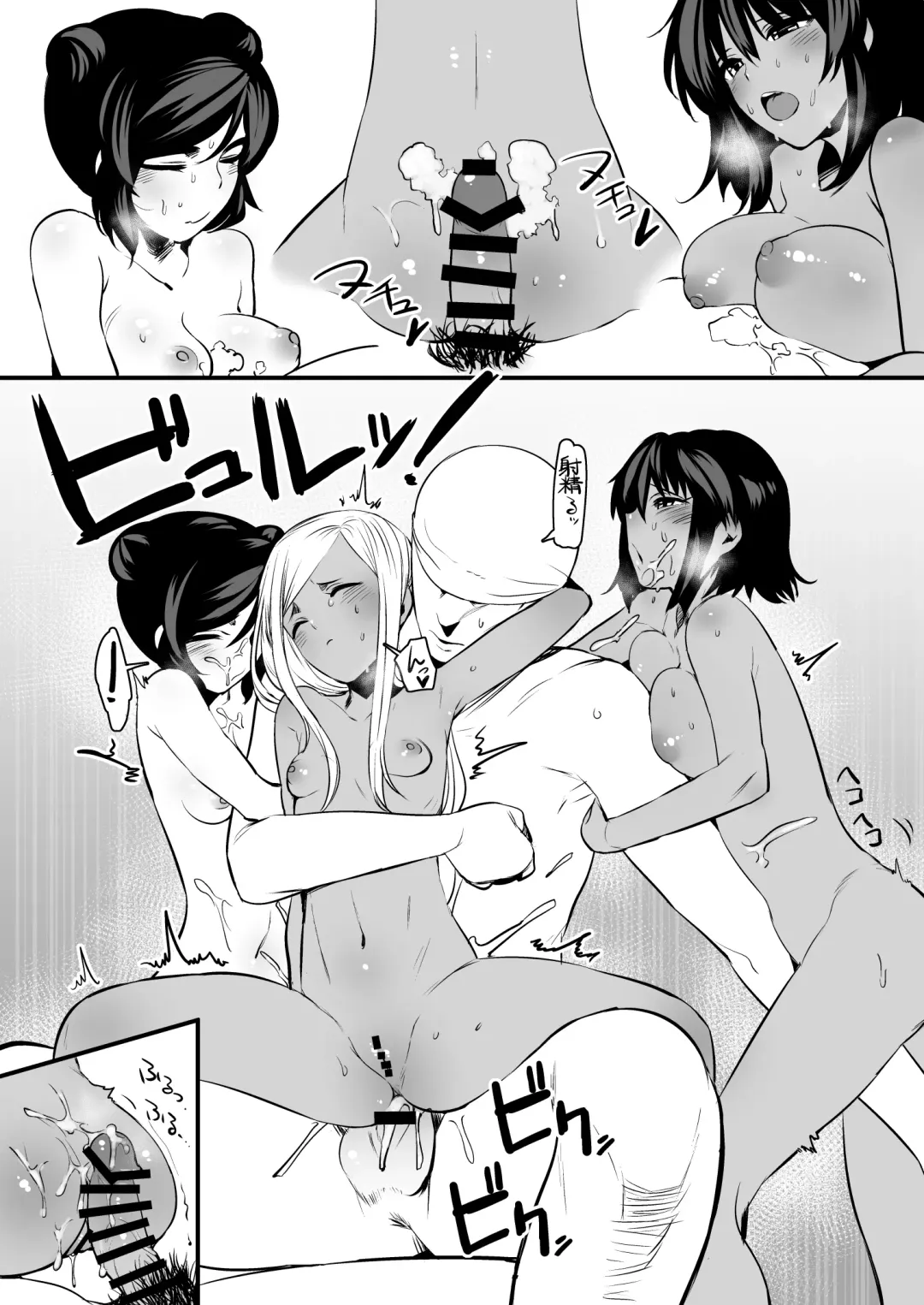 [Oniku] C.G.O.H Fhentai - Page 17