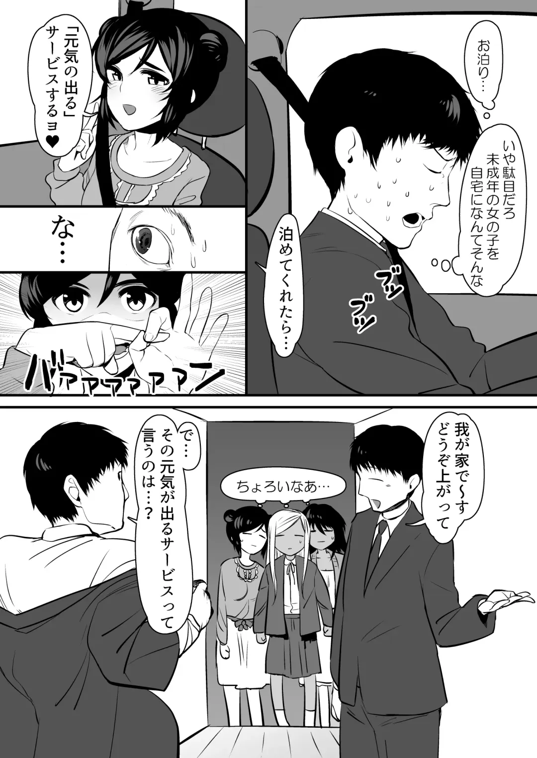 [Oniku] C.G.O.H Fhentai - Page 5