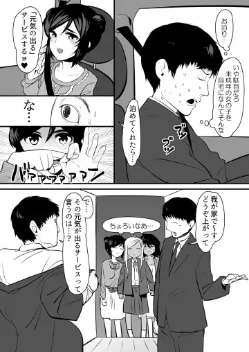 [Oniku] C.G.O.H Fhentai - Page 5