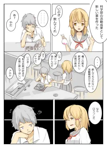 Read [Marushamo] Shichu 6 - Fhentai