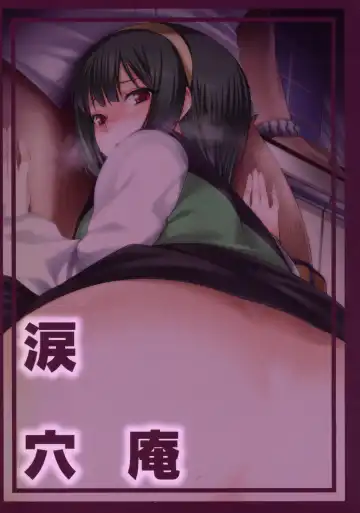 [Namidame] Zoku Uwaki na Kotori | Continuation- Kotori's Affair Fhentai - Page 26