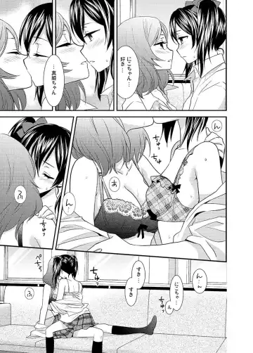 [Ooshima Tomo - Ooshima Towa] NicoMaki! Chu! Fhentai - Page 10