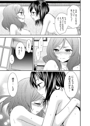 [Ooshima Tomo - Ooshima Towa] NicoMaki! Chu! Fhentai - Page 16