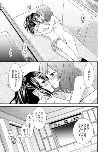[Ooshima Tomo - Ooshima Towa] NicoMaki! Chu! Fhentai - Page 22