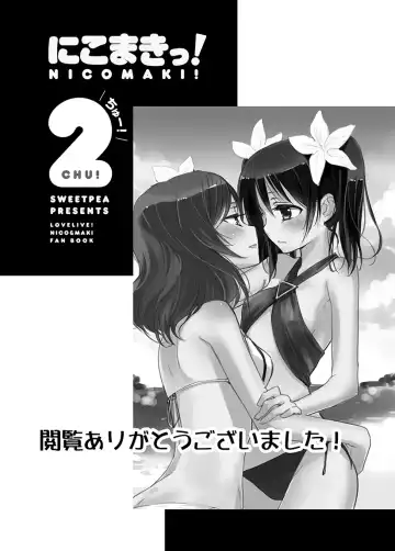 [Ooshima Tomo - Ooshima Towa] NicoMaki! Chu! Fhentai - Page 25