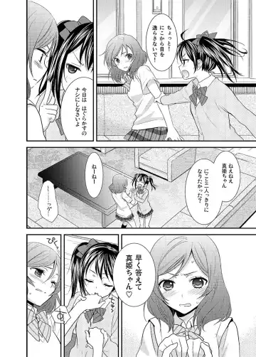 [Ooshima Tomo - Ooshima Towa] NicoMaki! Chu! Fhentai - Page 5