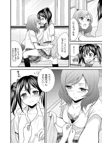 [Ooshima Tomo - Ooshima Towa] NicoMaki! Chu! Fhentai - Page 9