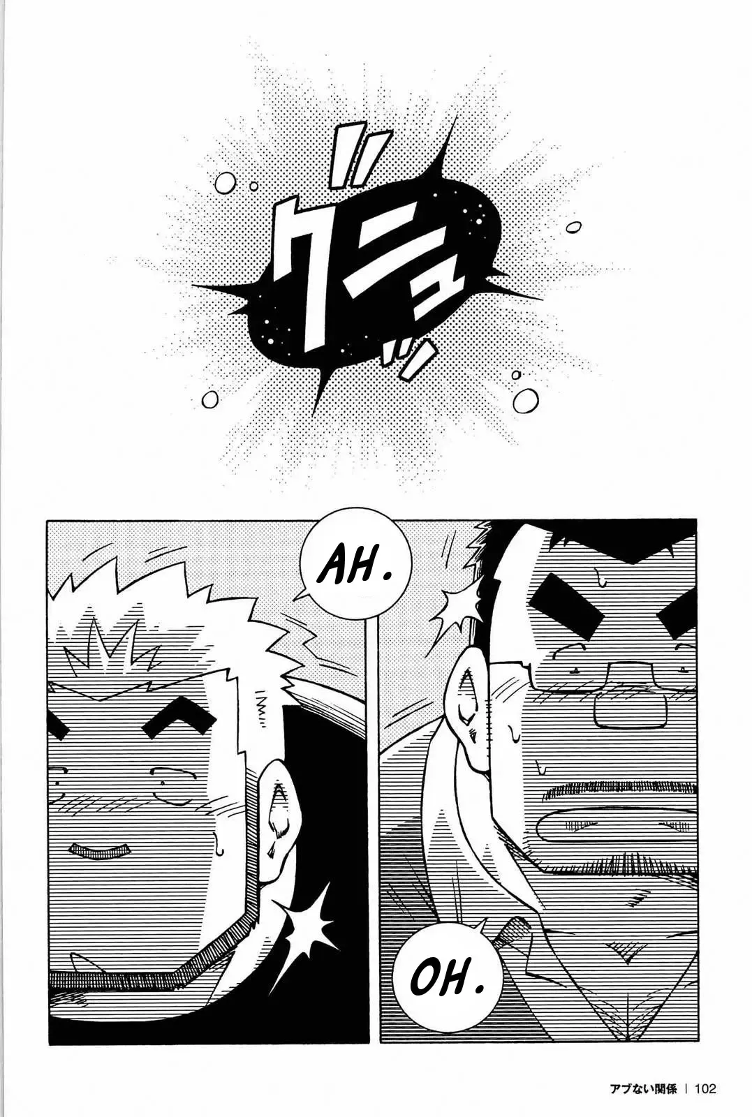 [Noda Gaku] Abunai Kankei | Dangerous Relationship Ch. 5 Fhentai - Page 2