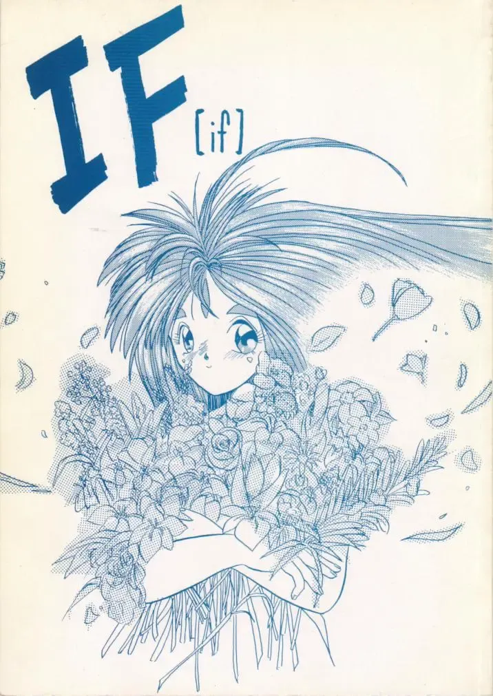 [Tenchuunan] IF Fhentai - Page 1