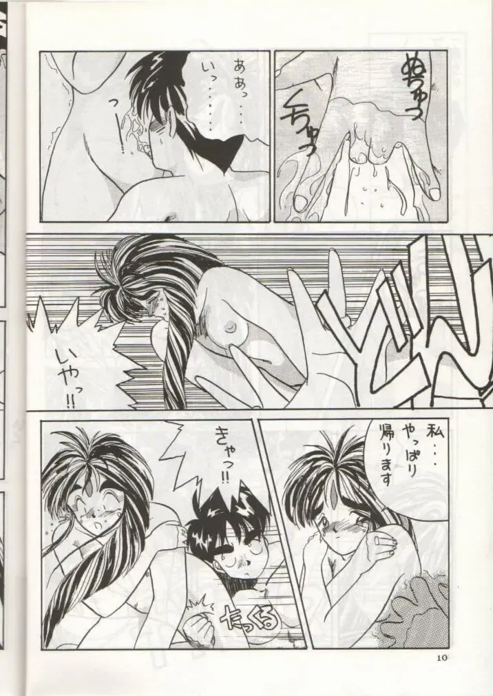 [Tenchuunan] IF Fhentai - Page 11