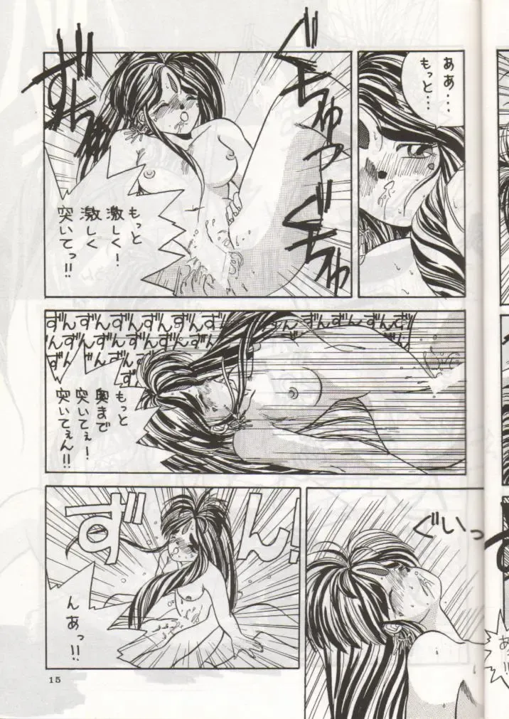 [Tenchuunan] IF Fhentai - Page 16