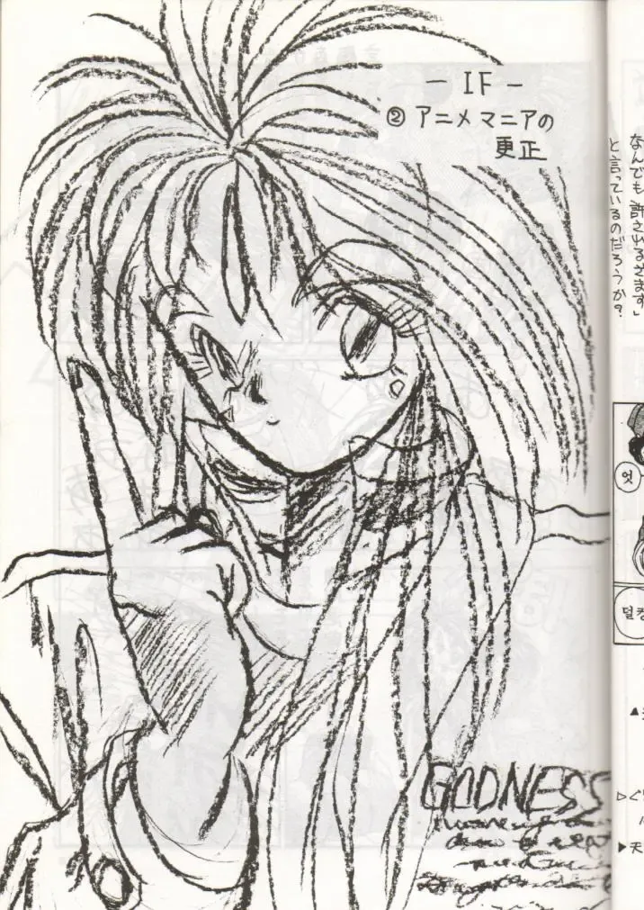 [Tenchuunan] IF Fhentai - Page 24