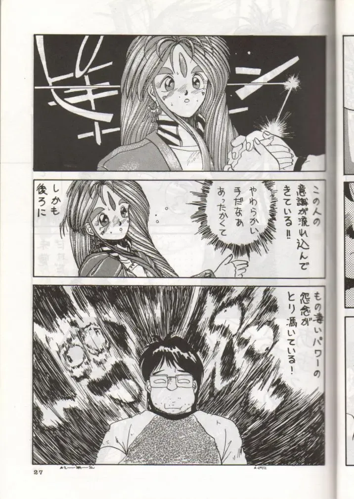 [Tenchuunan] IF Fhentai - Page 28