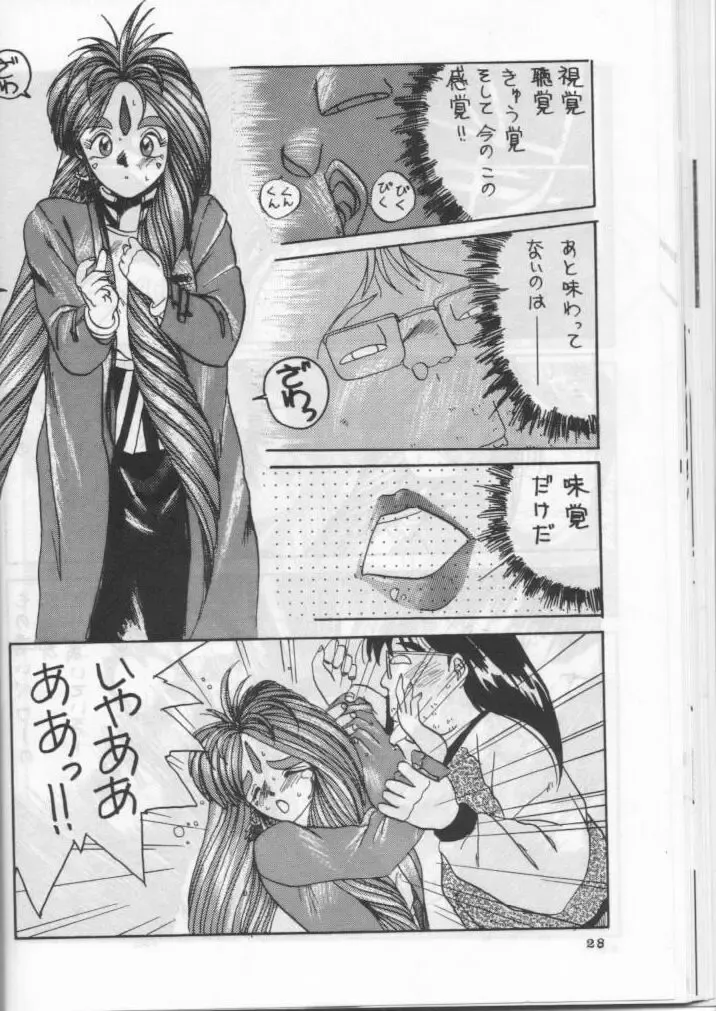 [Tenchuunan] IF Fhentai - Page 29