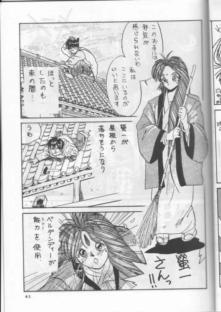 [Tenchuunan] IF Fhentai - Page 42