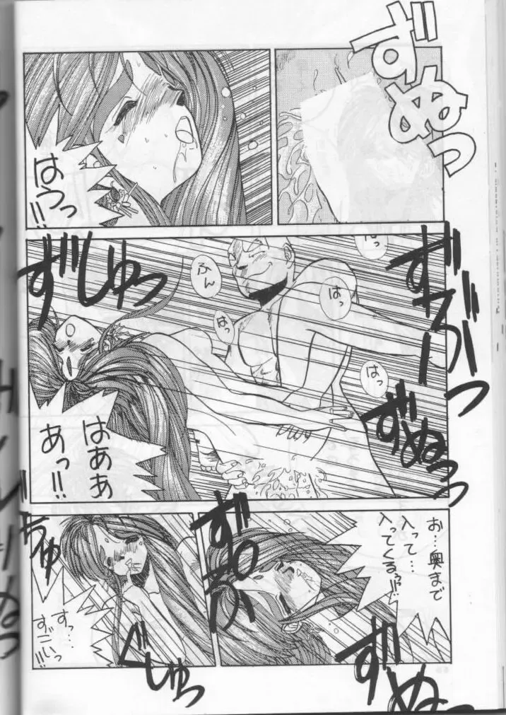 [Tenchuunan] IF Fhentai - Page 51