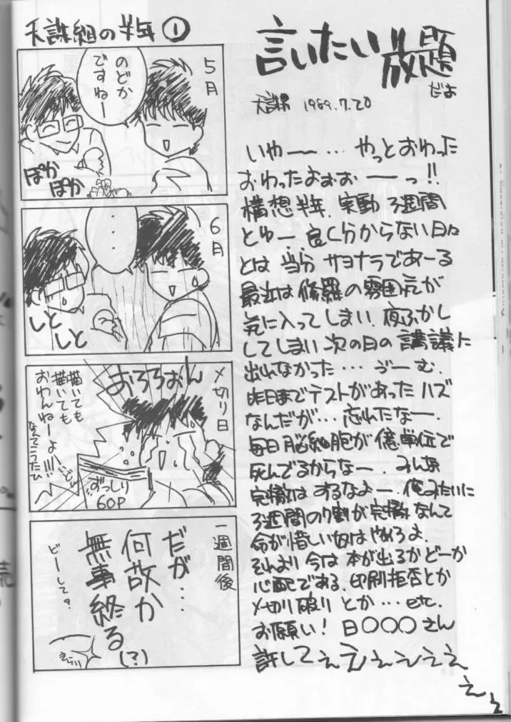 [Tenchuunan] IF Fhentai - Page 55