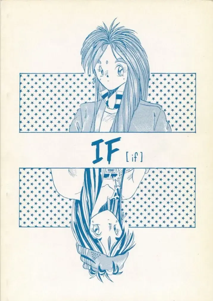 [Tenchuunan] IF Fhentai - Page 57