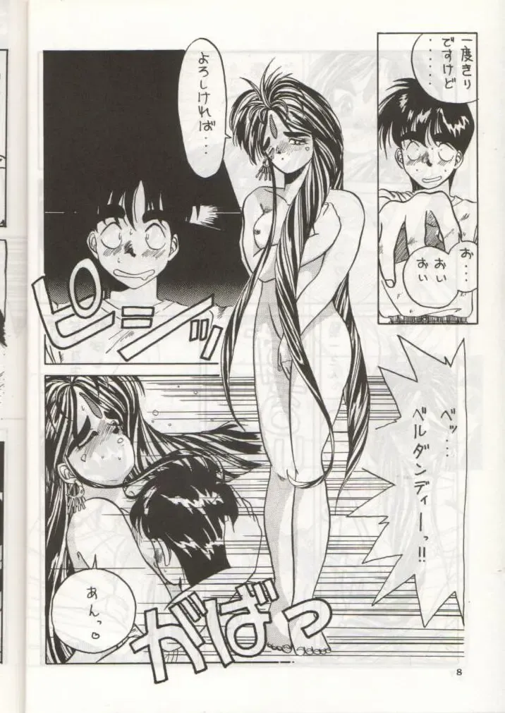 [Tenchuunan] IF Fhentai - Page 9