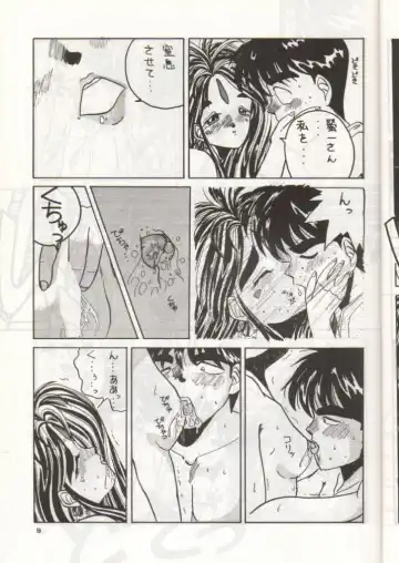 [Tenchuunan] IF Fhentai - Page 10