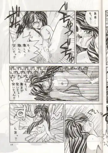 [Tenchuunan] IF Fhentai - Page 16